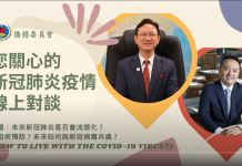 20210821113324_wp-content_uploads_2021_08_童振源王智弘對談新冠病毒-218x1