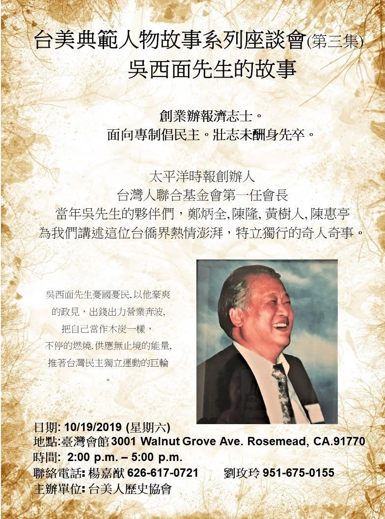 20191018065312_wp-content_uploads_2019_10_吳西面_jpg_e0a2bfcce9