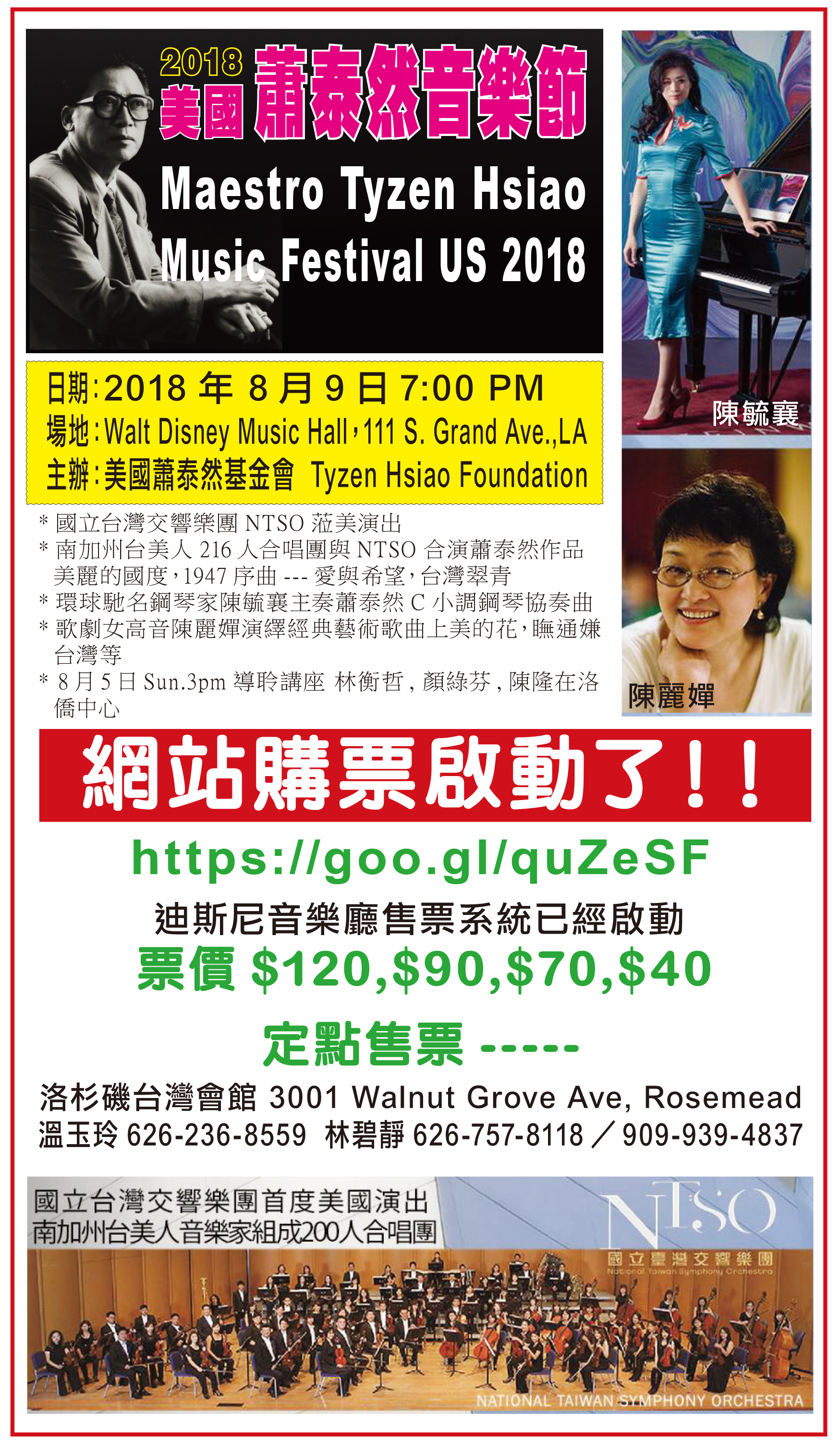 20180913002522_wp-content_uploads_2018_07_蕭泰然音樂節-revised-4_j